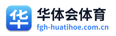 华体会体育